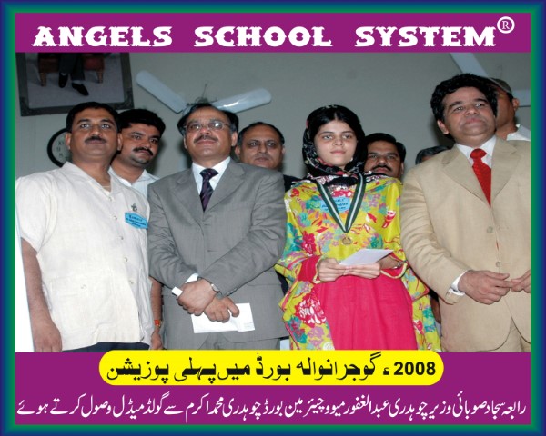 Rabia Sajjad 2008 B